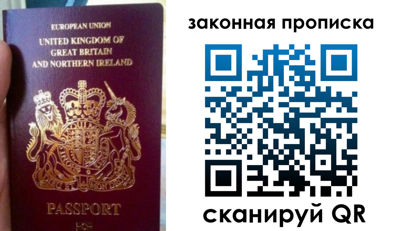 временная регистрация для школы в Заречном