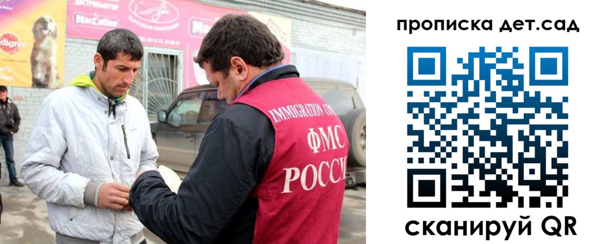 временная регистрация законно в Заречном