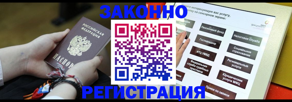 временная прописка в Заречном