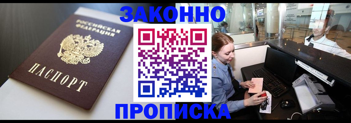 временная регистрация госуслуги в Заречном