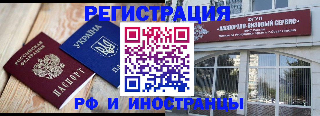 прописка в Заречном