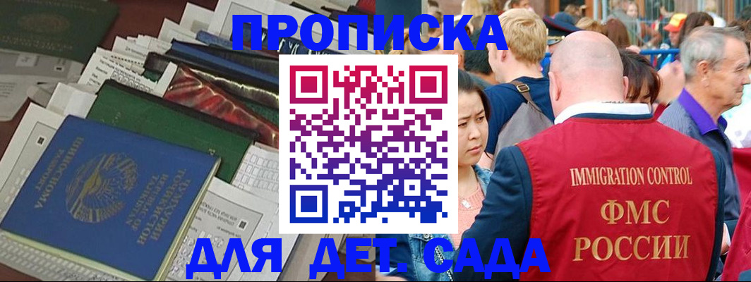 временная регистрация в Заречном